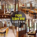 두릅돈생갈비