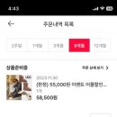 블리그램 | 웁스 whoops 어그구매 결국 취소함 환불