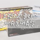 오렌즈산본점 이미지