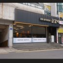 금갈치타운 네이버블로그