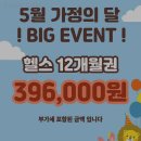 미니스톱 용현센터점 | 헬스장 왕삼두짐 용현점 인천 미추홀구 용현동 가격 비용 후기 추천