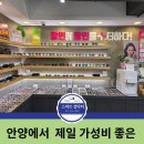 으뜸플러스안경 안양범계점 | [스마트컴닥터 추천 업체] 안양 범계 안경은 여기서! 가성비 끝판왕 '으뜸 플러스 안경' 솔직 방문기