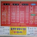 감천동 112 횡단보도 앞 | 마산 중앙동 중국집 간짜장 짬뽕맛집 저팔계반점 재방문후기