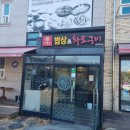 미소육화 양주백석점 이미지
