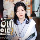 230423 지선씨네마인드 2 4회 달글 이미지