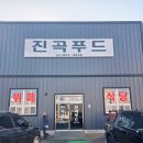 다우리한식뷔페2 | 🍚 광주 진곡 산단 맛집, 가성비 한식뷔페 진곡푸드