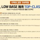탑클래스플랜학원