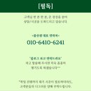 부평캐슬앤더샵퍼스트 무인카페 | 인천 부평구 산곡동 욕실줄눈 재시공 시공가격, 과정까지 모두 공개합니다.