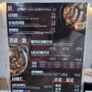 남다른감자탕 평택안중점 이미지