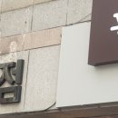 돈까스역 이미지