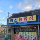 청양농협운곡지점(하나로마트) | [천안] 럭셔리 감성 글램핑 끝판왕 오시유 캠핑장 내돈내산 솔직후기 및 메뉴 추천 (주변 마트, 정육점)