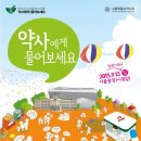 미래건강약국 이미지