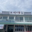 대교횟집 | 귀산 보재기횟집, 마창대교 보며 먹는 돌장어구이 솔직후기 >_<