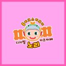 오도도 노리 이미지