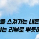 미경이손맛 네이버블로그