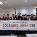리더스 랩 비욘드포스트