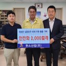 한스산업