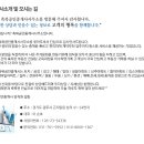 축복공인중개사사무소 이미지