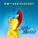 영화음악 | 사랑은 비를 타고(Singin' in the Rain) - Gene Kelly 이미지