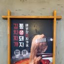 배부장찌개가 네이버블로그