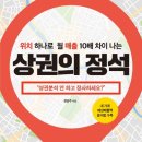 씨앤에스유통신도시 주유소 | [도서후기] 안 망하기 위한 상권 분석 A to Z, 상권 분석의 교과서 &#39;상권의 정석&#39; #2