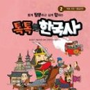 키즈톡톡