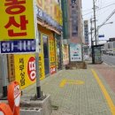영천시외버스터미널 건너