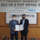 미래건설연구원 이미지