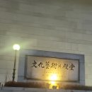 박상원 모노드라마「콘트라바쓰」 | <박상원콘트라바쓰> 모노드라마 연극 관람 후기 세종문화회관 S씨어터 2021.1/22