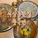 서상동113 이미지