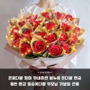 다람쥐몰 | 부모님 환갑 선물로 추천하는 다람쥐화원 돈꽃다발 감동적인 비누꽃 후기