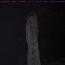 신선암봉민박 Daum카페