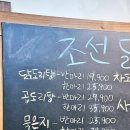 조선닭도리탕 이미지