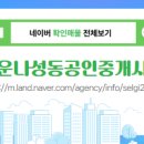 위너공인중개사사무소 네이버블로그
