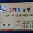 온다네민박 네이버블로그