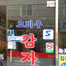 성암건강원 네이버블로그
