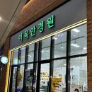 이목안경원 이미지