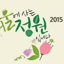 법인녹색드림 이미지