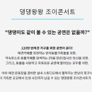 조이댕댕 이미지