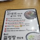 용가네순대국 이미지