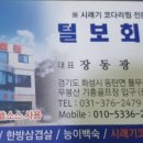 털보회관 이미지