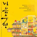 마음수련 - 광진구 아차산로 360 | 마음수련