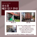 3532 | [성수 크라임씬] '매향루 살인사건' 성수크라임씬카페추 | 성수퍼즐팩토리 | 7인 후기 | 내돈내산