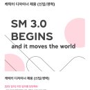 [SM엔터테인먼트] 캐릭터 디자이너 채용 (신입/경력) (~12.15) 이미지