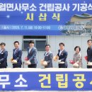 진월면사무소 뉴시스