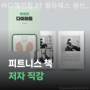 바디메이킹 PT 필라테스 이미지