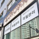 파리바게뜨김해주촌
