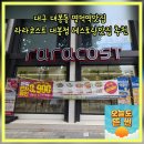 1988치킨&바베큐 | 대구 대봉동 명덕역맛집 라라코스트 대봉점 레스토랑맛집 추천