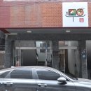 무-우식당 이미지