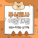 (주)우리개발 이미지